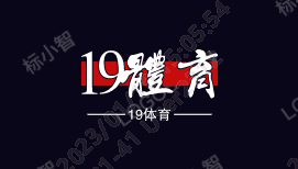 19体育·(中国)官方网站