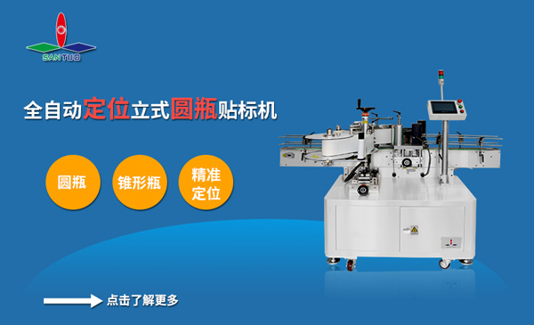 只有符合市场需求的流水线贴标机才能掌握更高的科技